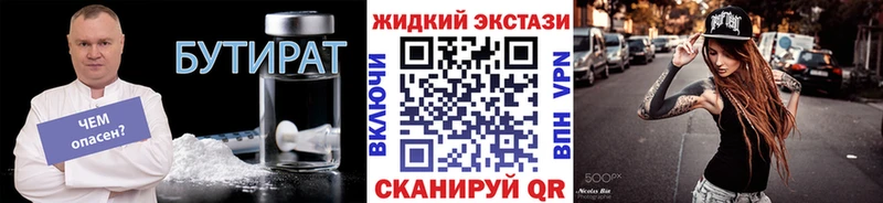 Бутират оксибутират  где продают наркотики  Ногинск 