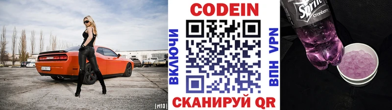 Кодеин напиток Lean (лин)  цены наркотик  Ногинск 