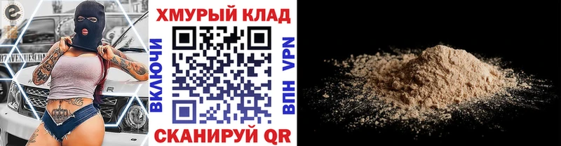 ГЕРОИН гречка  Ногинск 