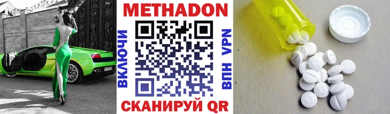 МЕТАДОН кристалл Ногинск