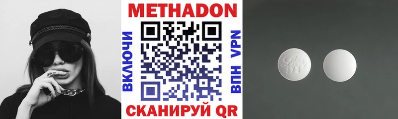 МЕТАДОН methadone  цены   Ногинск 