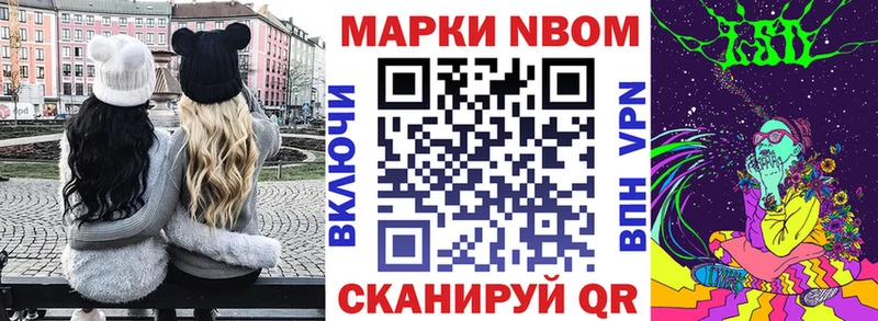 Марки N-bome 1,8мг  МЕГА ССЫЛКА  Ногинск 